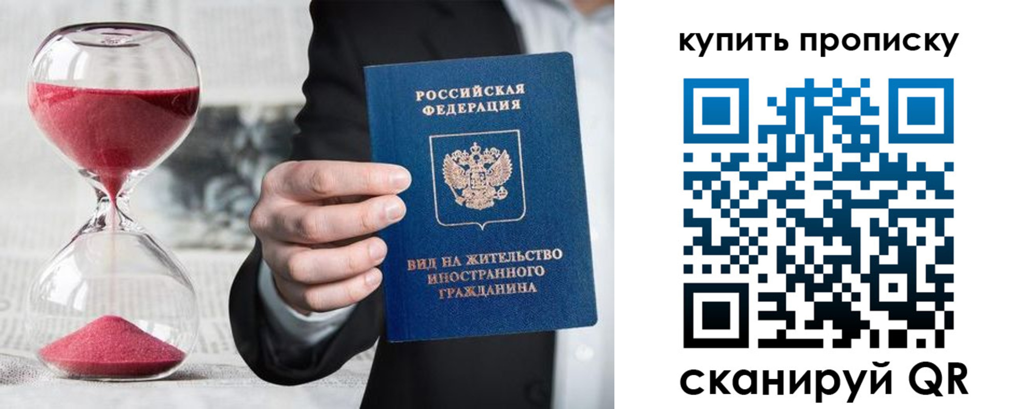 прописка поиск в Шумихе