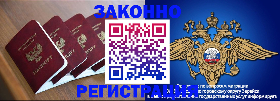 временная регистрация поиск в Шумихе